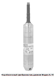 Искробезопасные преобразователи Для измерения гидростатического давления Модель IL-10, Стандартная серия