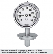 Манометрические термометры для стерильных технологических процессов Модель 74, Серия из нержавюещей стали